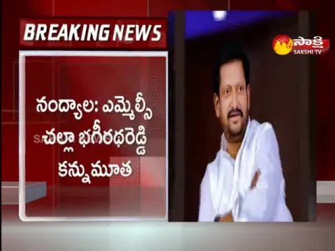 Nandyala Ysrcp Mlc Challa Bhageerath Reddy Passed Away