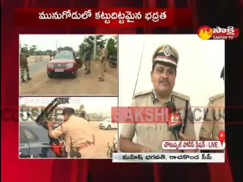 Face To Face With Rachakonda CP Mahesh Bhagwat 