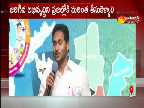 AP Cm Ys Jagan Directions To Mandapeta Constituency YSRCP Activists