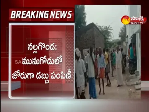 Cash Distribution To Voters In Munugode