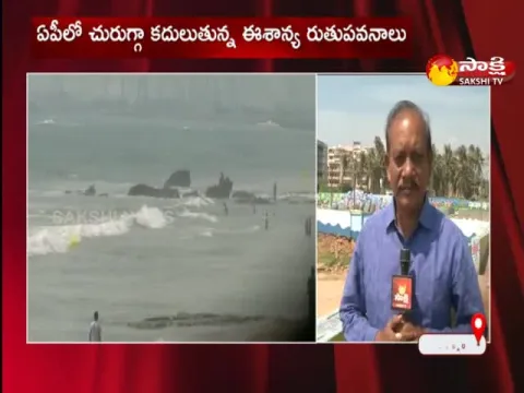 Northeast Monsoons Active in AP