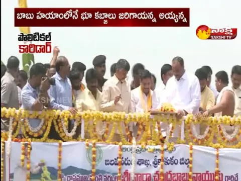 Poltical Corridor : Chandrababu Damaging Vizag's Brand