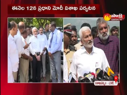 MP Vijayasai Reddy About PM Modi Vishaka Tour