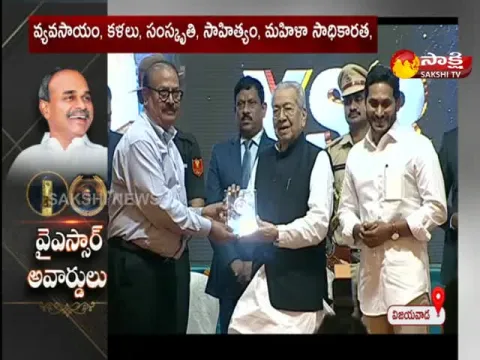 YSR Lifetime Achievement Award Distribution Ceremony