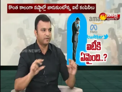 Future of IT: Sakshi Special Interview With Hr Professional Chaitanya Reddy