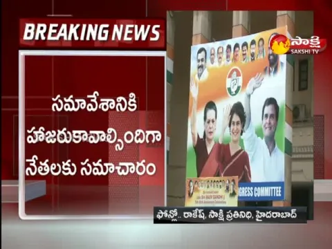 TPCC Issued Shocause Notices To Some Congress Leaders 