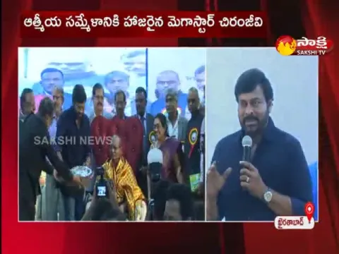 Megastar Chiranjeevi Met YNM College Old Students