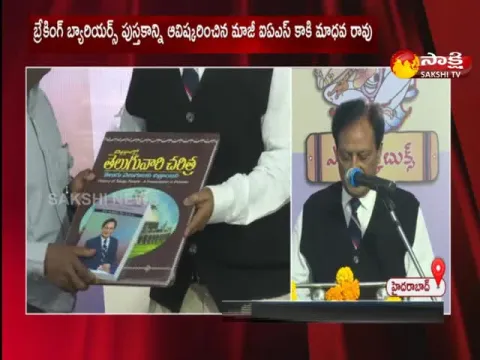 Krishna And Mahesh Babu Video Viral In Social Media  