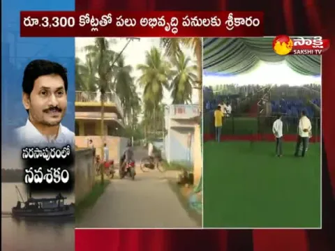 Ap Cm Ys Jagan Will Visit Narasapuram