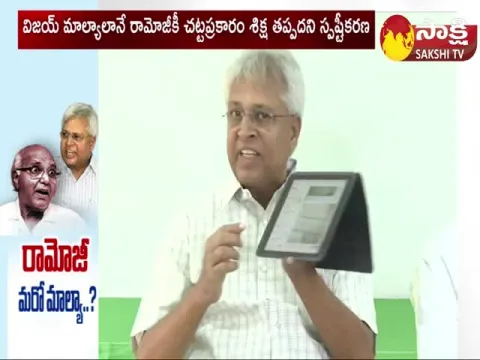 Ramoji Rao In Margadarsi Scam
