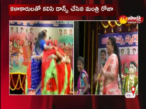 Ap Minister Rk Roja Dance In Jagananna Swarnotsava Celabrations