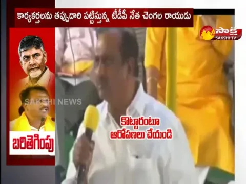 TDP Leader Bathyala Changalrayudu Abusing Words On Police