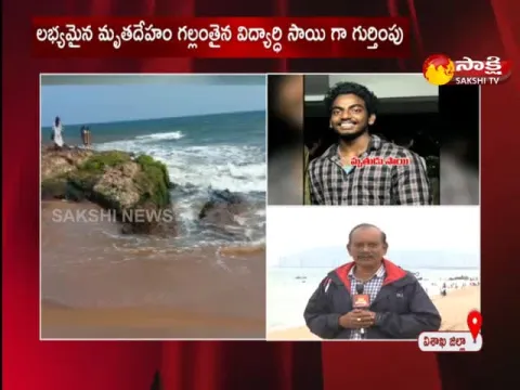 Two Students Missing In Bheemili Beach 
