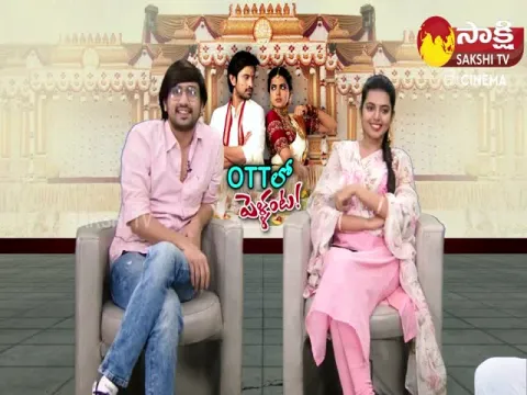 Special Chit Chat With Aha Na Pellanta Team