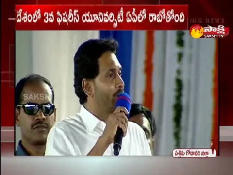 Ap Cm Ys Jagan Speech In Public Meeting In Narsapuram