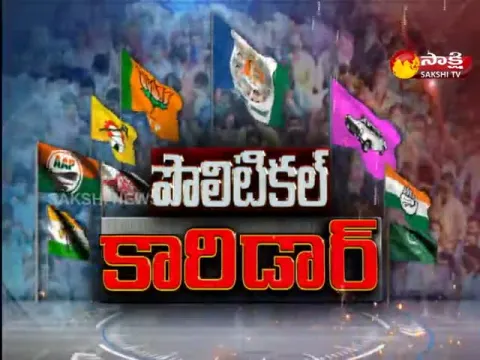 Political Corridor On 21 November 2022