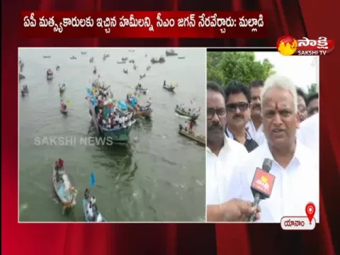 Fisherman's Day Celebrations in Yanam