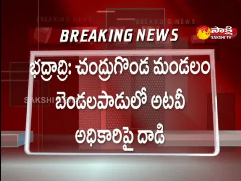Attack On Forest Officer In Bendalapadu
