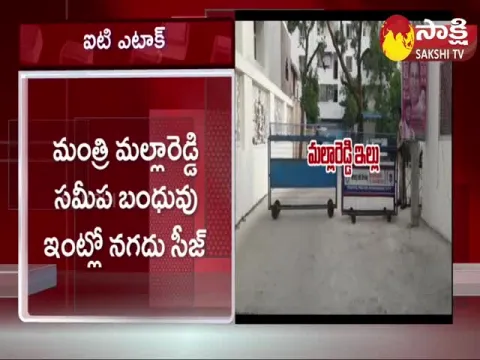 IT Raids On Minister Malla Reddy Relavties House