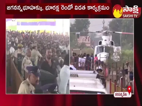 CM YS Jagan Helicopter Landed in Narasannapeta