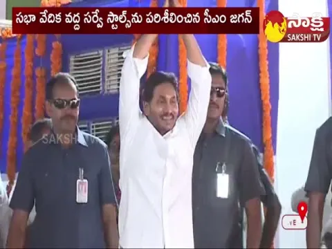CM YS Jagan Grand Entry On Stage at Narasannapeta Srikakulam District