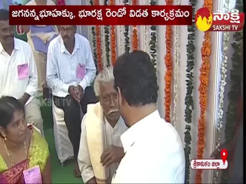 CM YS Jagan Interacts with Jagananna Saswatha Bhu Hakku Holders