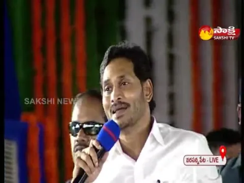 CM YS Jagan Speech at Narasannapeta Public Meeting