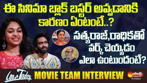 Love Today Fame Pradeep Ranganathan and Ivana Exclusive Interview