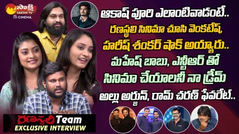 Ranasthali Movie Team Special Interview