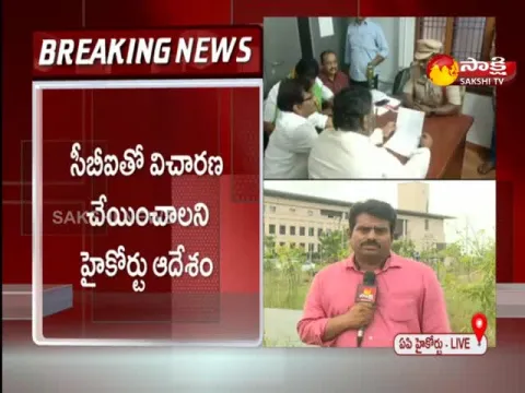 Nellore Court Robbery Case Update News