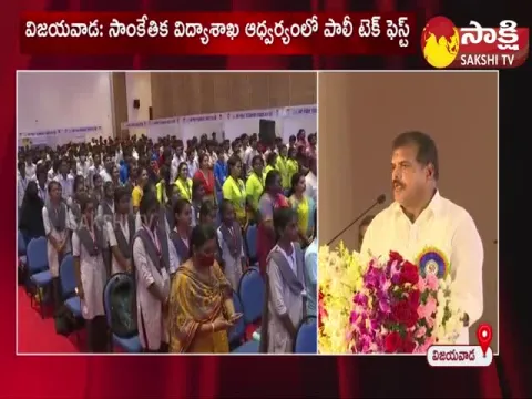 Minister Botsa Satyanarayana Attends AP Polytech Fest Vijayawada