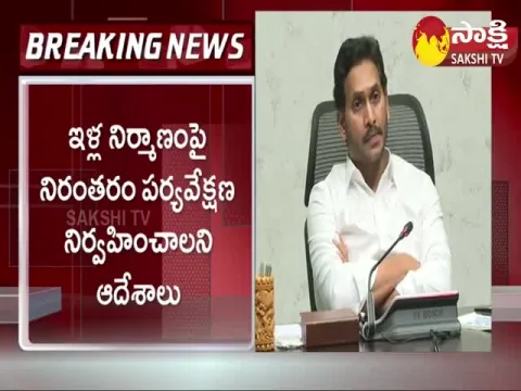 AP CM YS Jagan Review Meeting with Housing Department Officials
