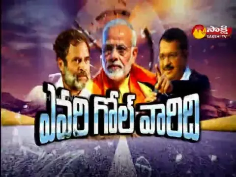 Sakshi Special Edition On Gujarat Election 2022