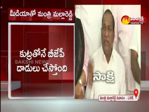 Minister Malla Reddy Pressmeet About Income Tax Raids 