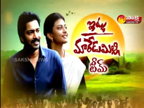 Itlu Maredumilli Prajaneekam Movie Team Interview