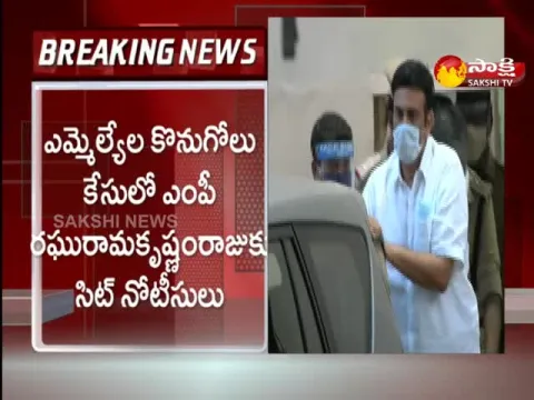 SIT Issue Notice To MP Raghurama Krishnam Raju In MLA Purchase Case