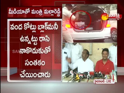 Minister Malla Reddy Comments On IT Officials