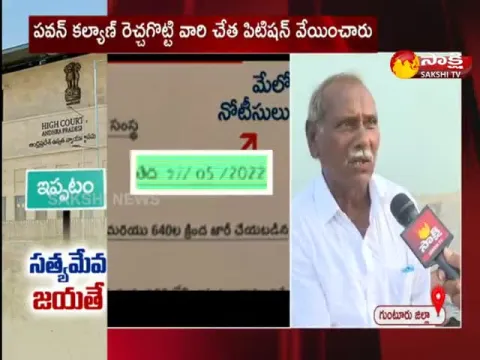 Ippatam Villagers Fires On Pawan Kalyan Over Highcourt Judgement