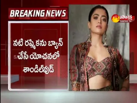 Actress Rashmika Mandanna Will Be Banned From Sandalwood Industry