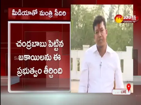 Ap Minister Sidiri Appalaraju About Aqua Industry