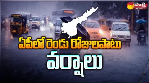 Heavy Rains In Next Two Days at Andhra Pradesh