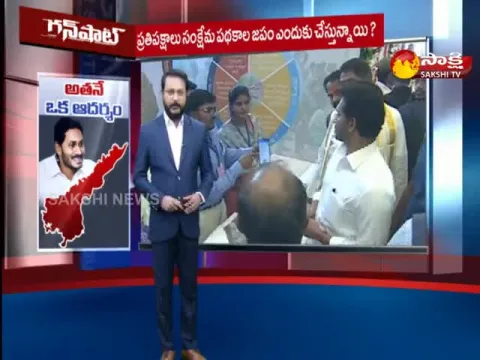 Gunshot : CM YS Jagan Development Activities In Ap