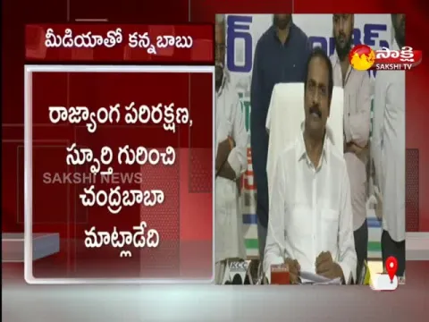 Kurasala Kannababu Comments On Chandrababu Naidu