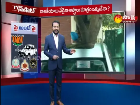 Gunshot : What Happening In Telangana Poltics