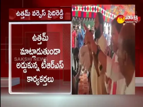 Congress Mp Uttam vs TRS Mla Saidi Reddy In Suryapeta Distict