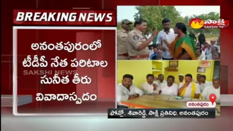 TDP Leader Paritala Sunitha In Ananthapur