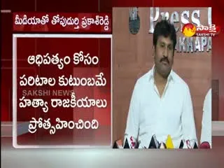 Rapthadu MLA Topudurti Prakash Reddy Comments On Paritala Family