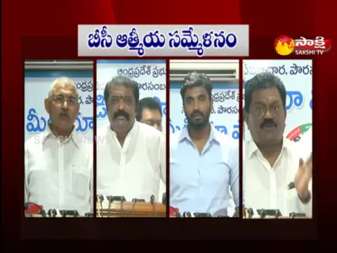 BC Athmiya Sammelanam In Vijayawada