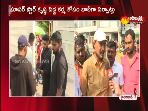 Tollywood Super Star Krishna Pedda Karma In Hyderabad