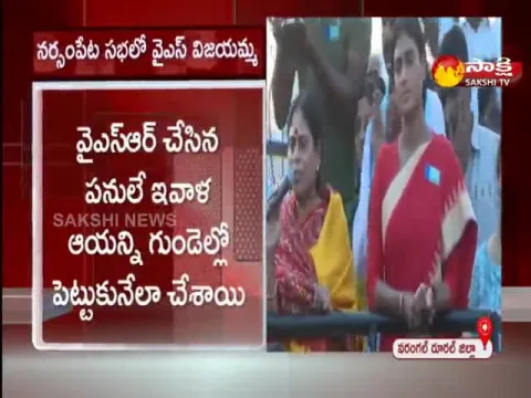 Ys Vijayamma About Ys Rajasekhar Reddy And Ys Sharmila
